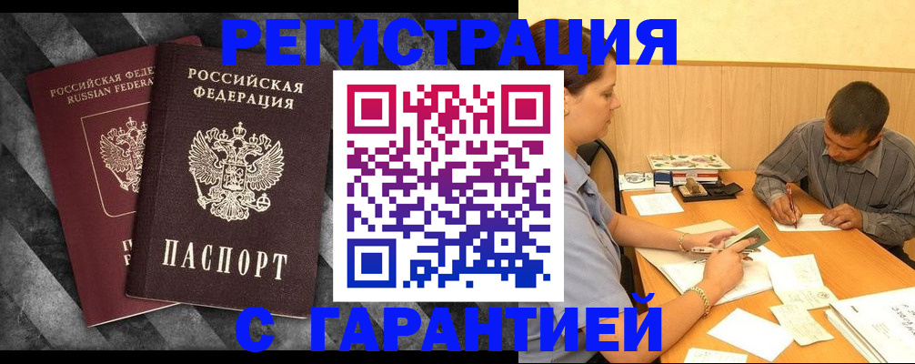временная регистрация собственник в Зеленогорске