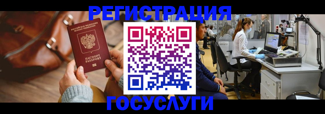временная регистрация законно в Зеленогорске